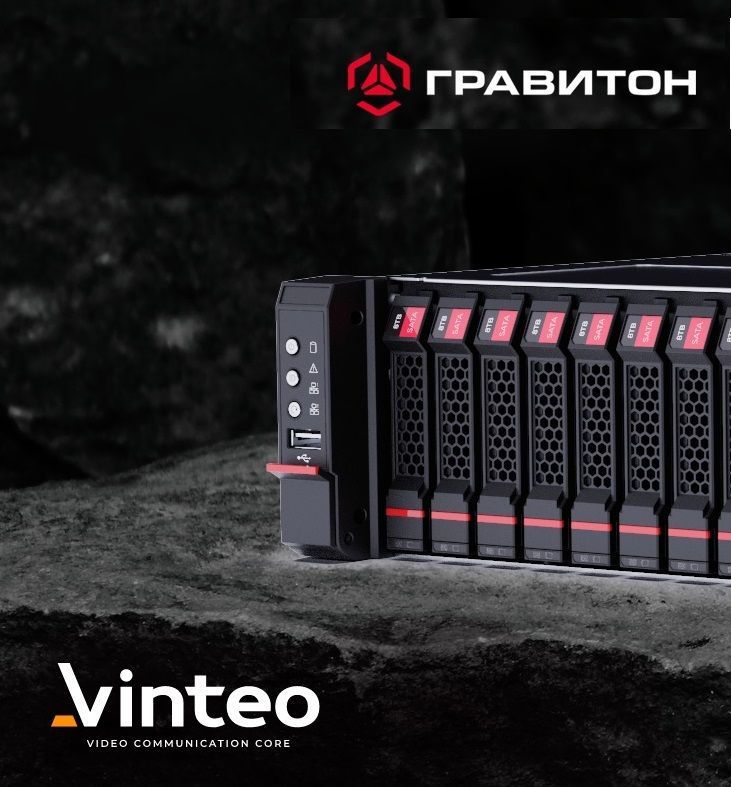 Серверы "Гравитон" серии С2000И совместимы с ПО VINTEO