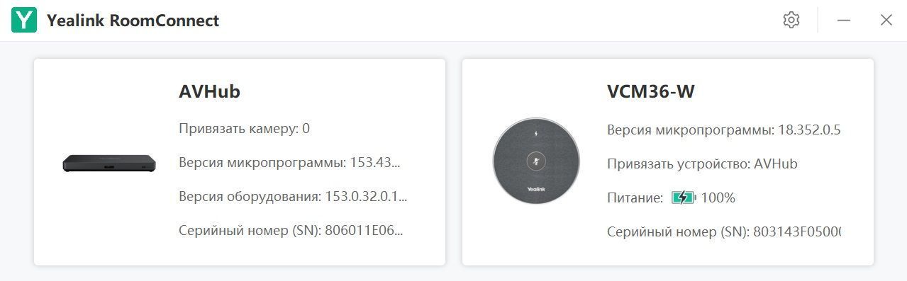 RoomConnect Interface.jpg