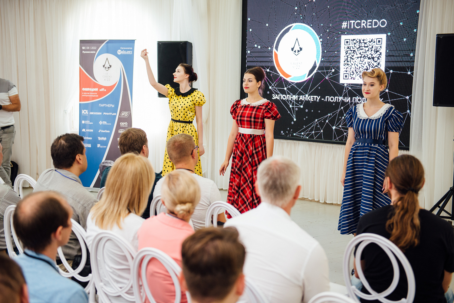 "Авикон Груп" приняла участие в IT-Credo в г.Пенза