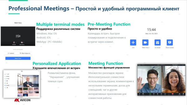 UC meeting - SIP/H.323 license Ключ активации, 510004000023