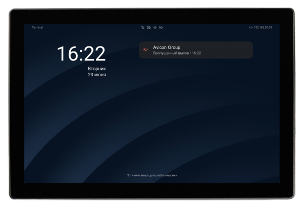 ControlPad 10 Панель управления терминалом Vinteo 