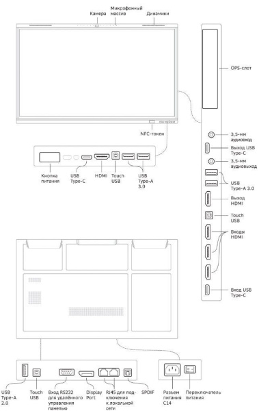 SDIP-IV86ACN-0001 Интерактивный дисплей ПРО Sber 86 (86 дюймов, с встроенной камерой (48Мпк, 4К), микрофоном (8м), динамиками (52Вт), сеннсорным экраном (40 касаний), встроенным вычислительным блоком 8/128гб с встроенным ВКС сервисом Jazz))